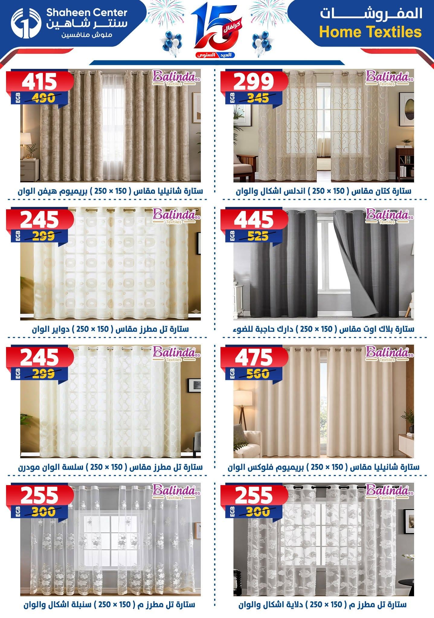 عروض سنتر شاهين صفحة 48