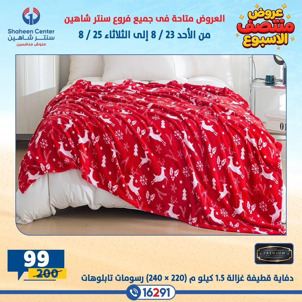 عروض سنتر شاهين صفحة 36