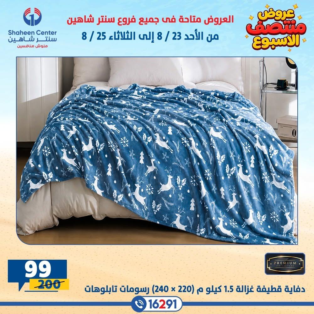 عروض سنتر شاهين صفحة 6