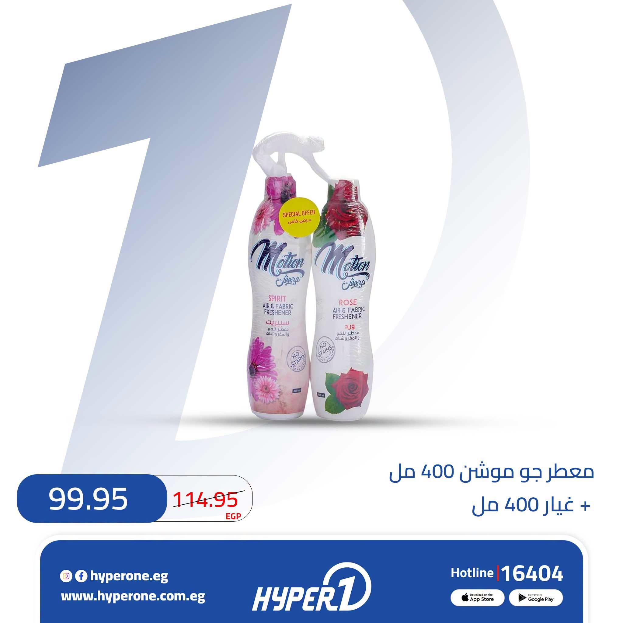 عروض سنتر شاهين صفحة 2 عروض سنتر شاهين صفحة 2