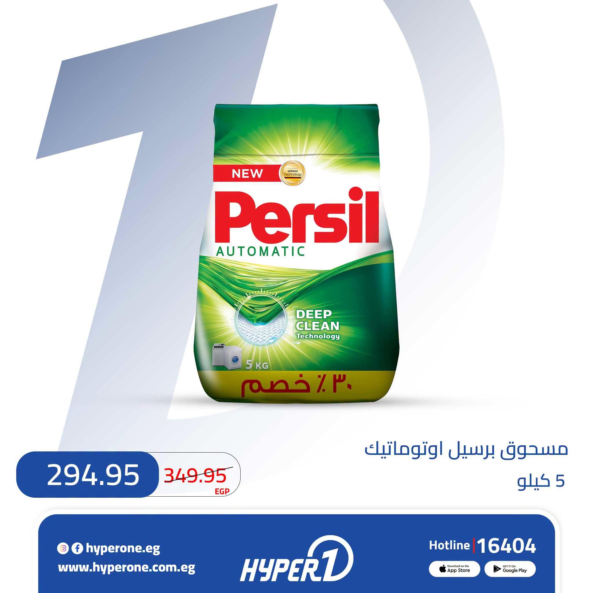 عروض سنتر شاهين صفحة 4 عروض سنتر شاهين صفحة 4