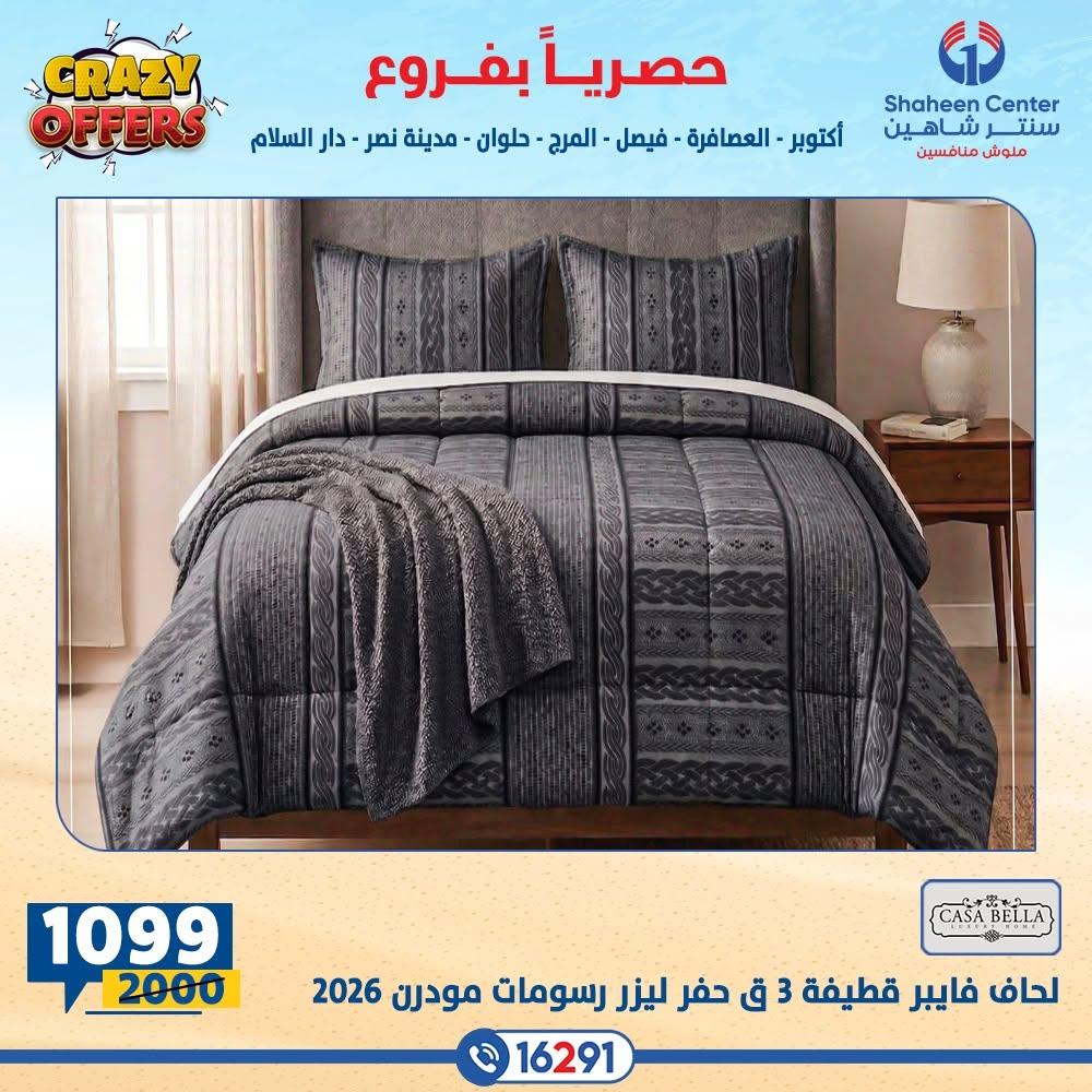 عروض سنتر شاهين صفحة 2