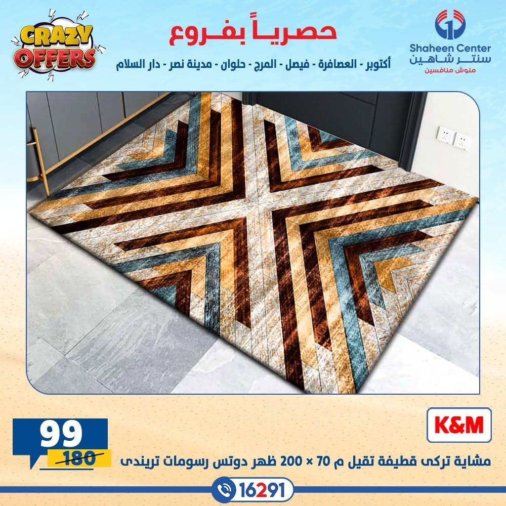 عروض سنتر شاهين صفحة 28