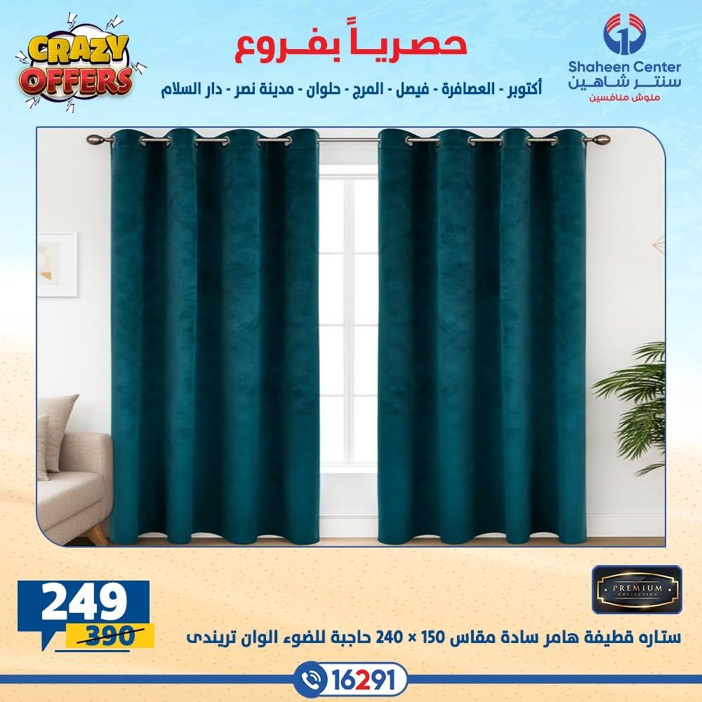 عروض سنتر شاهين صفحة 34