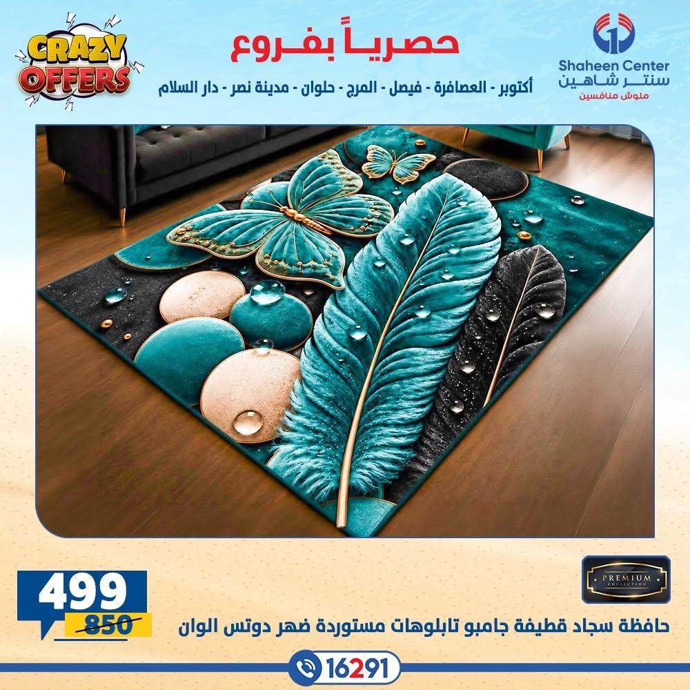 عروض سنتر شاهين صفحة 40