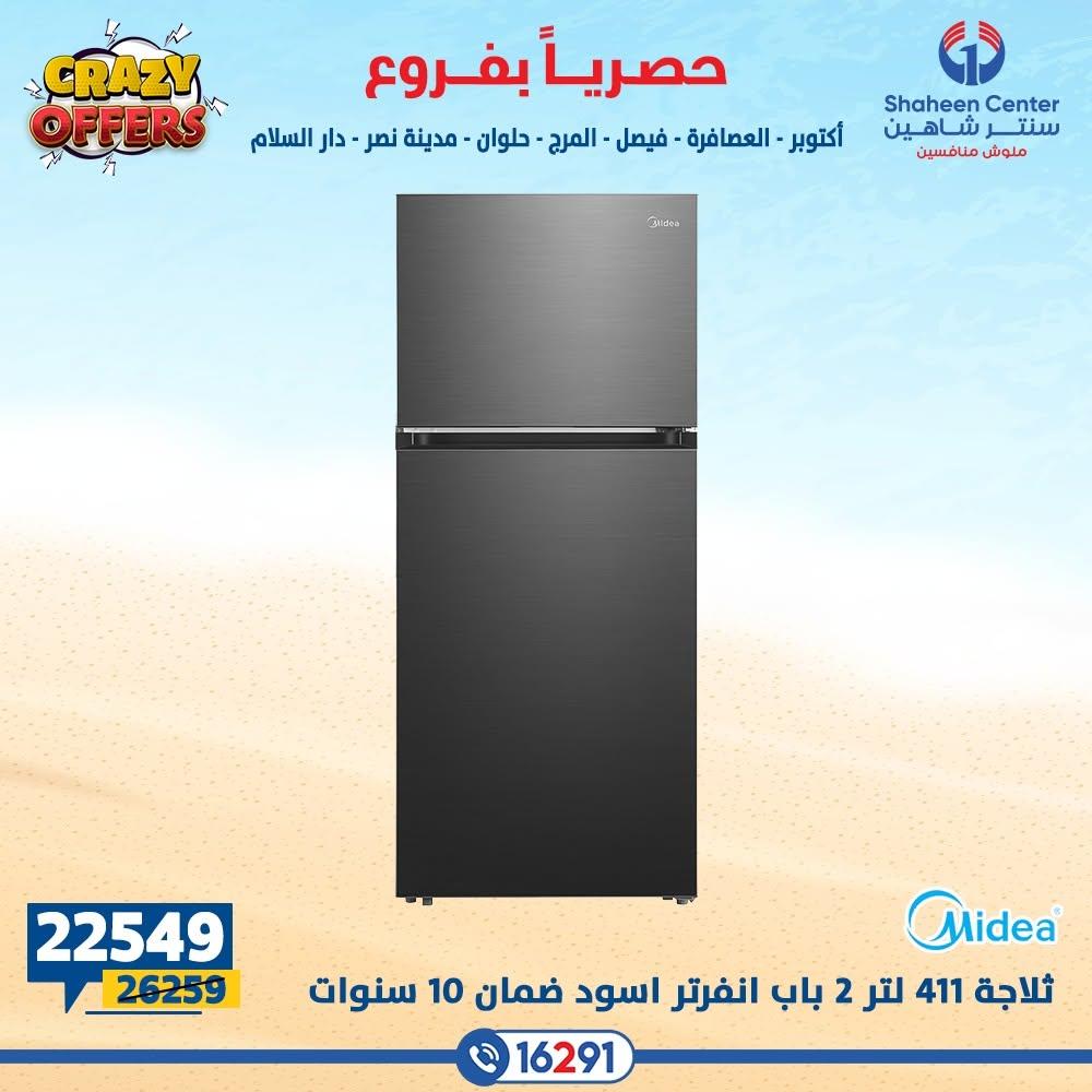 عروض سنتر شاهين صفحة 25