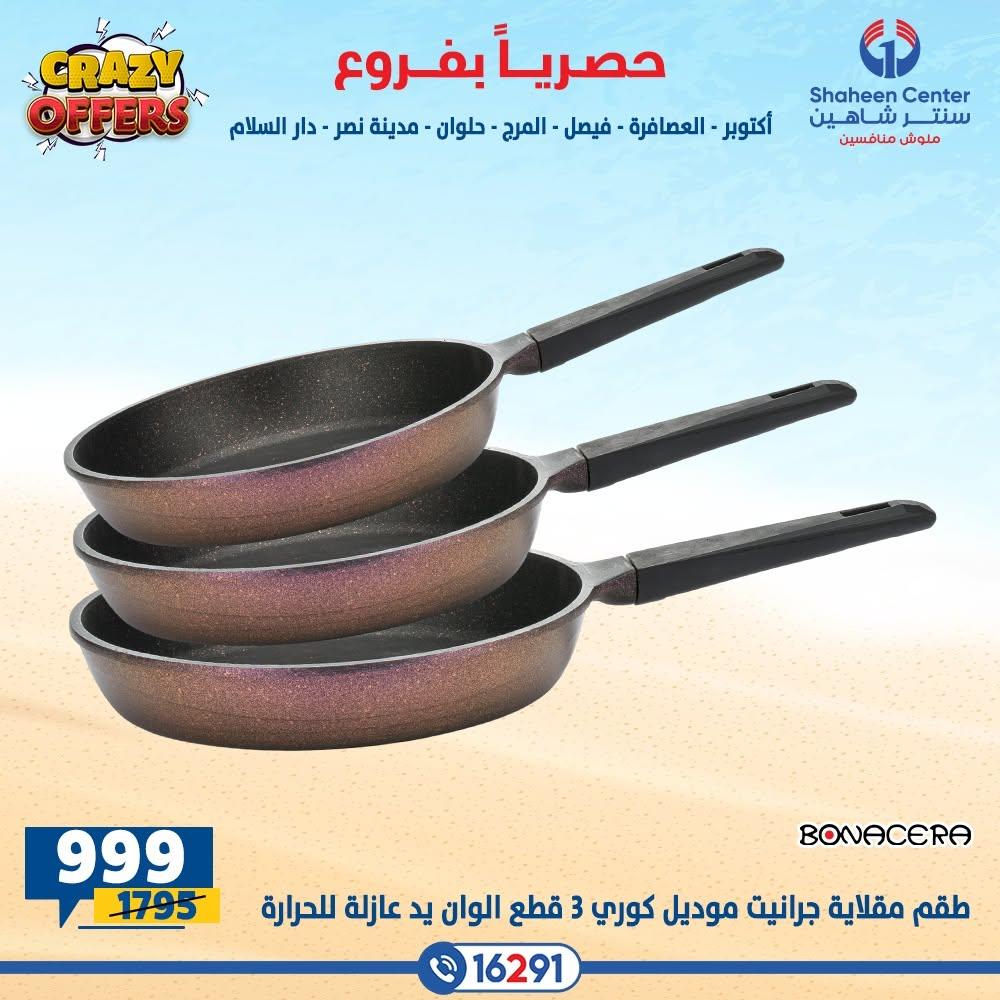 عروض سنتر شاهين صفحة 34