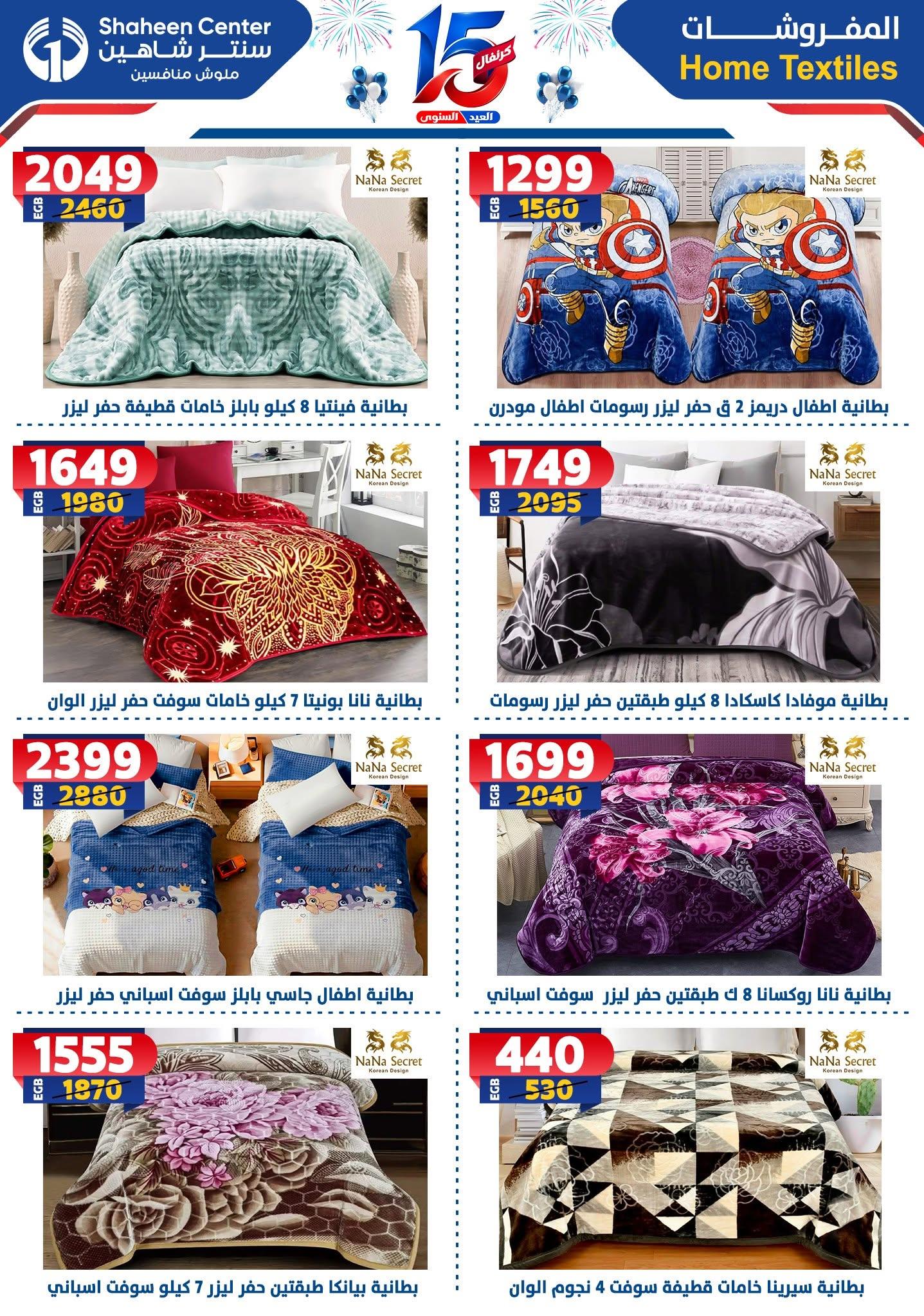 عروض سنتر شاهين صفحة 38