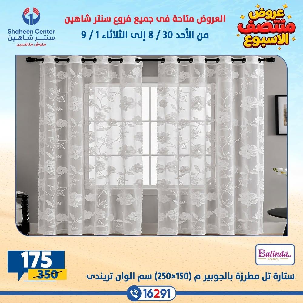 عروض سنتر شاهين صفحة 38