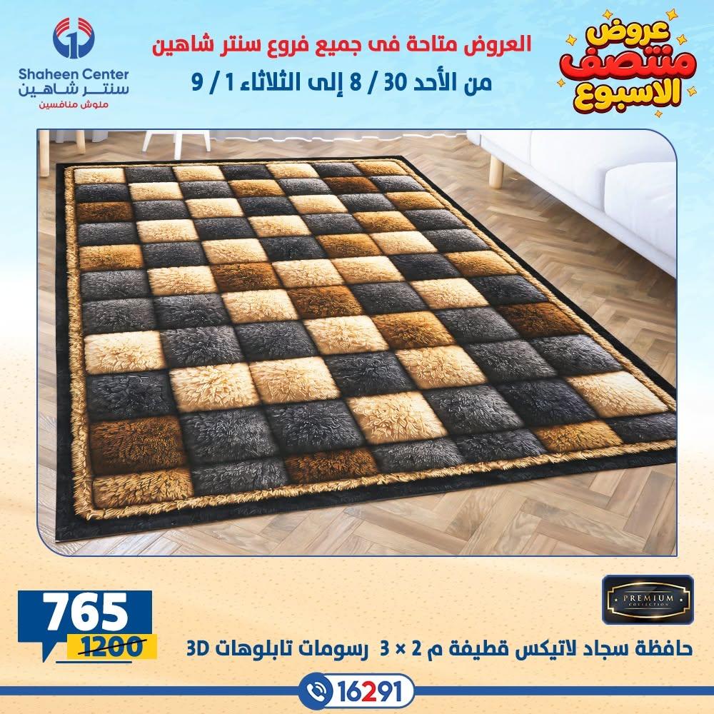 عروض سنتر شاهين صفحة 4