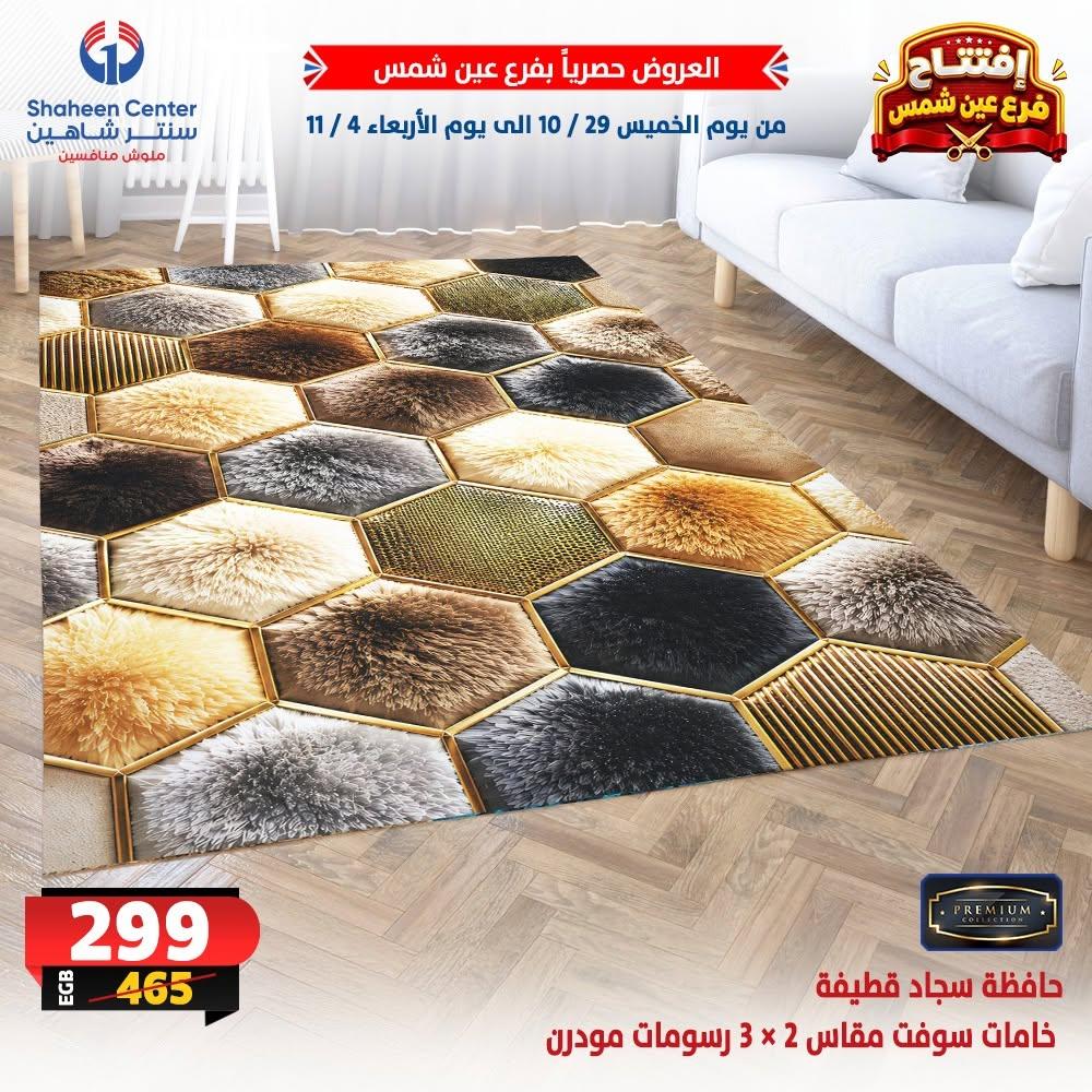 عروض سنتر شاهين صفحة 10