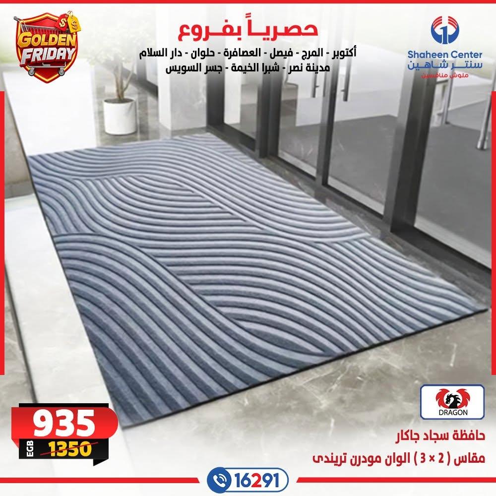 عروض سنتر شاهين صفحة 17