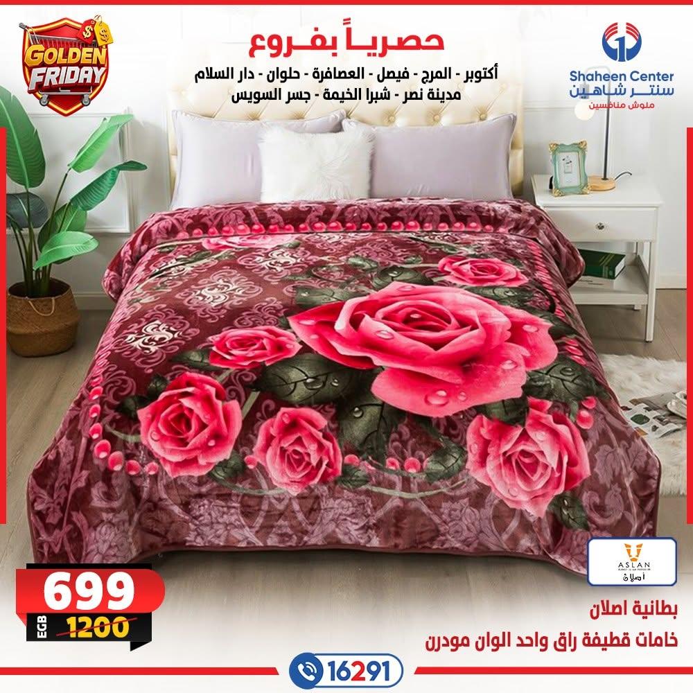 عروض سنتر شاهين صفحة 18