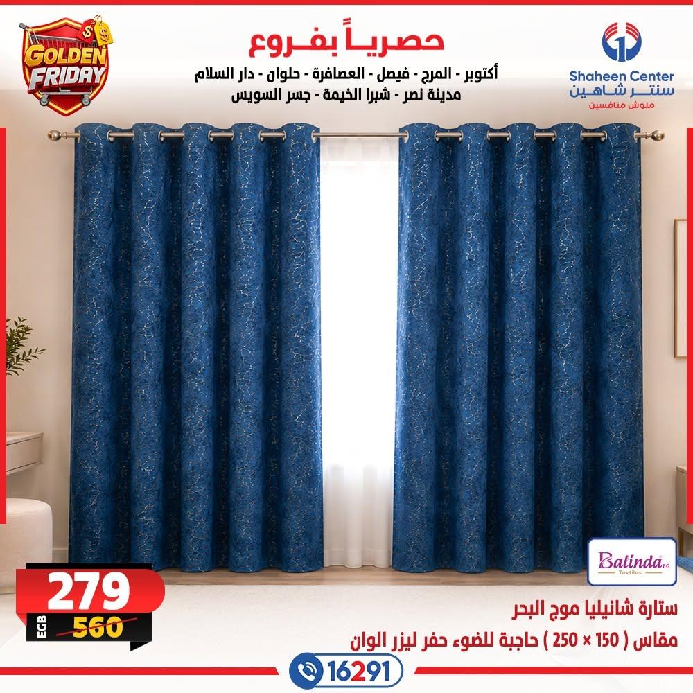 عروض سنتر شاهين صفحة 19