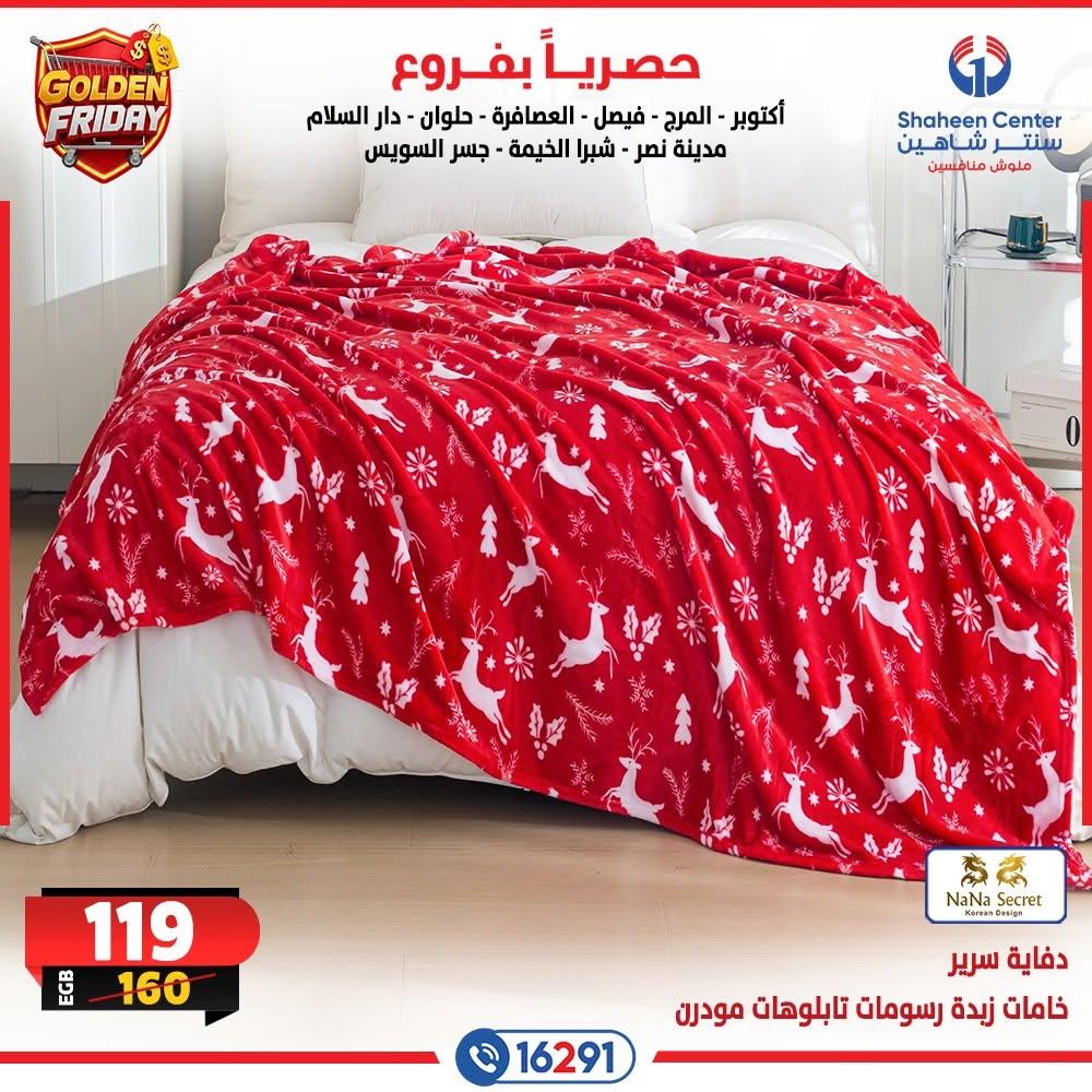 عروض سنتر شاهين صفحة 25