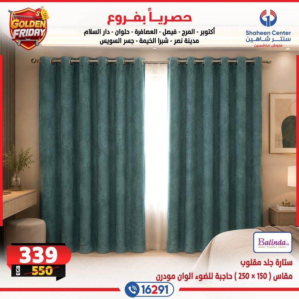 عروض سنتر شاهين صفحة 27