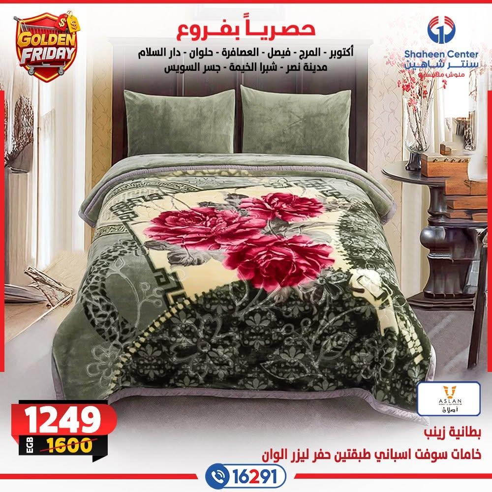 عروض سنتر شاهين صفحة 3