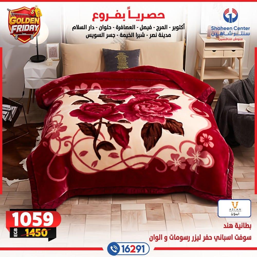 عروض سنتر شاهين صفحة 9