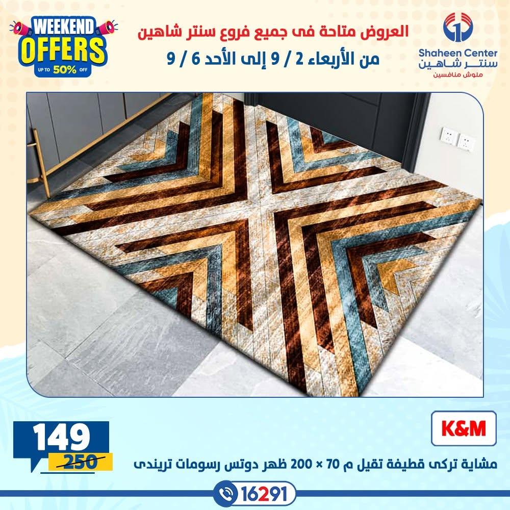 عروض سنتر شاهين صفحة 15