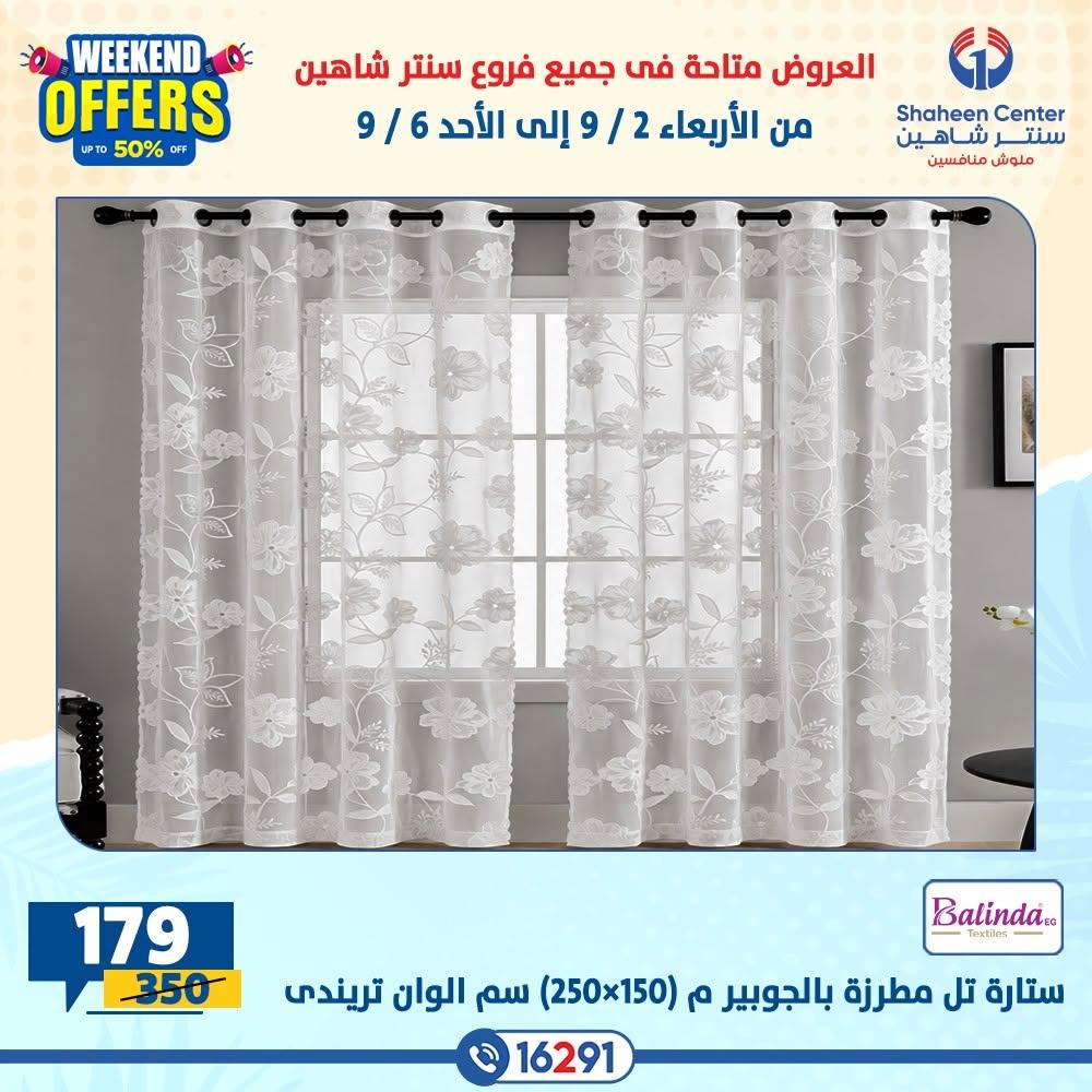 عروض سنتر شاهين صفحة 37