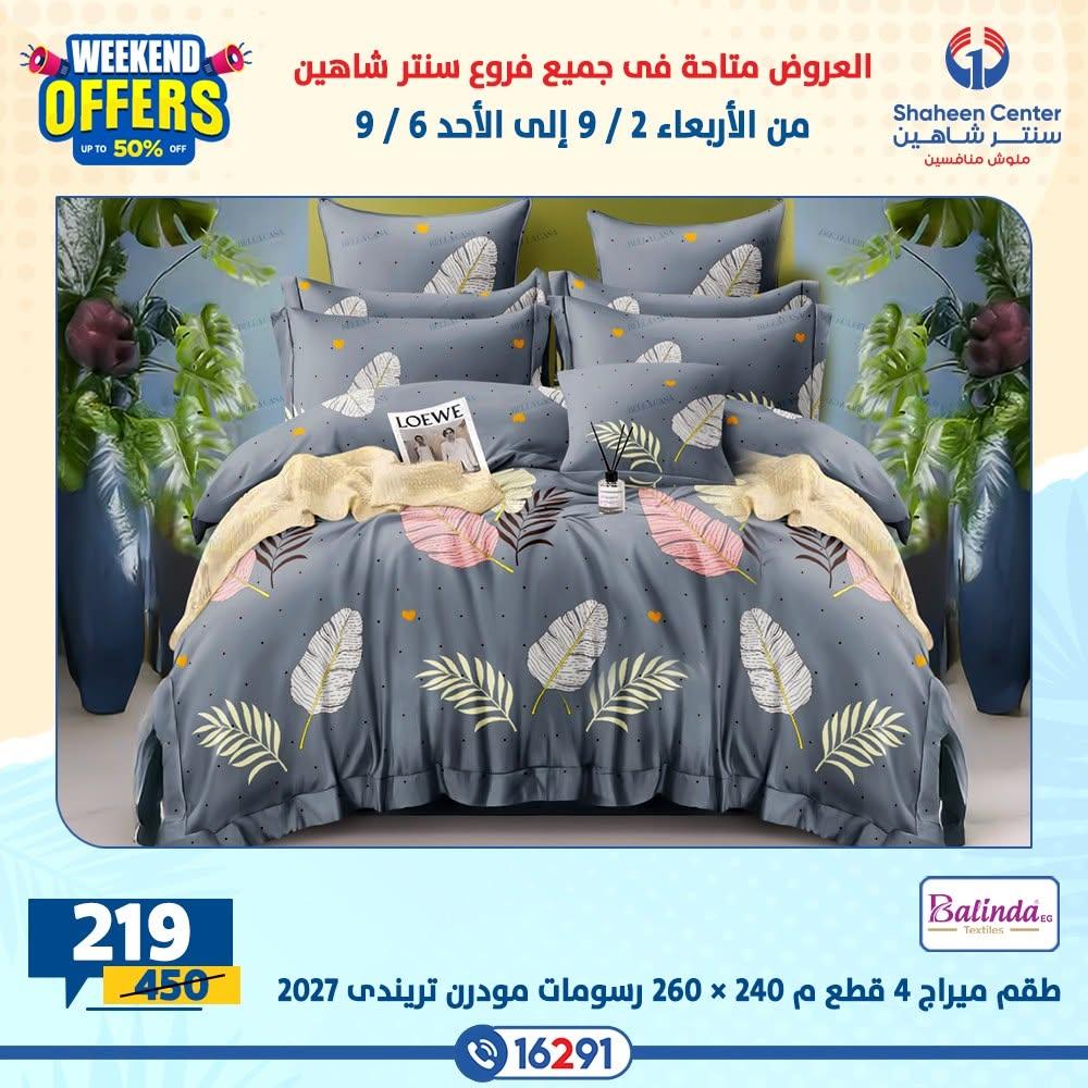 عروض سنتر شاهين صفحة 38