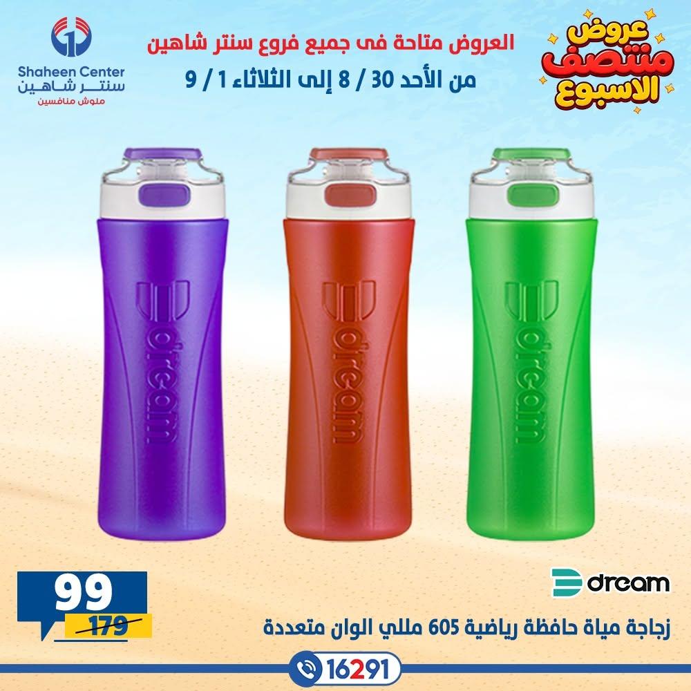 عروض سنتر شاهين صفحة 24