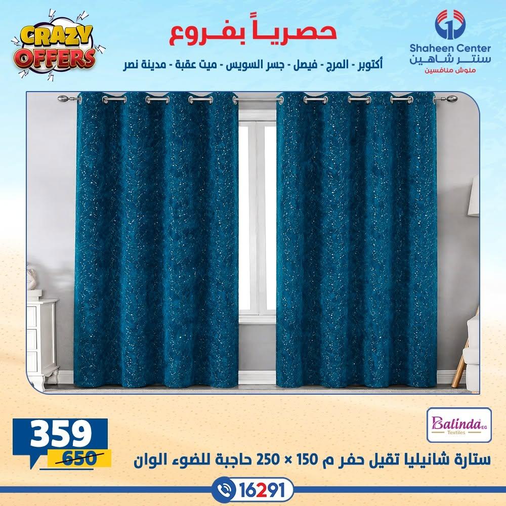 عروض سنتر شاهين صفحة 18