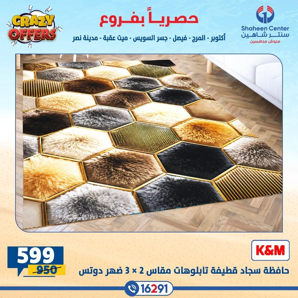 عروض سنتر شاهين صفحة 38