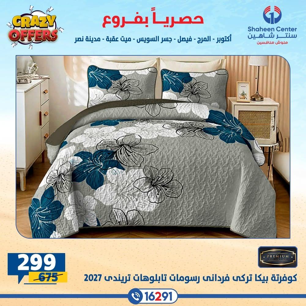عروض سنتر شاهين صفحة 4