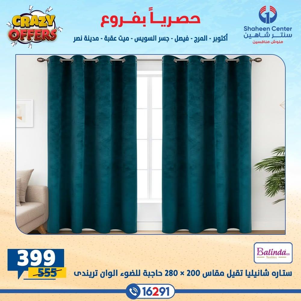 عروض سنتر شاهين صفحة 47