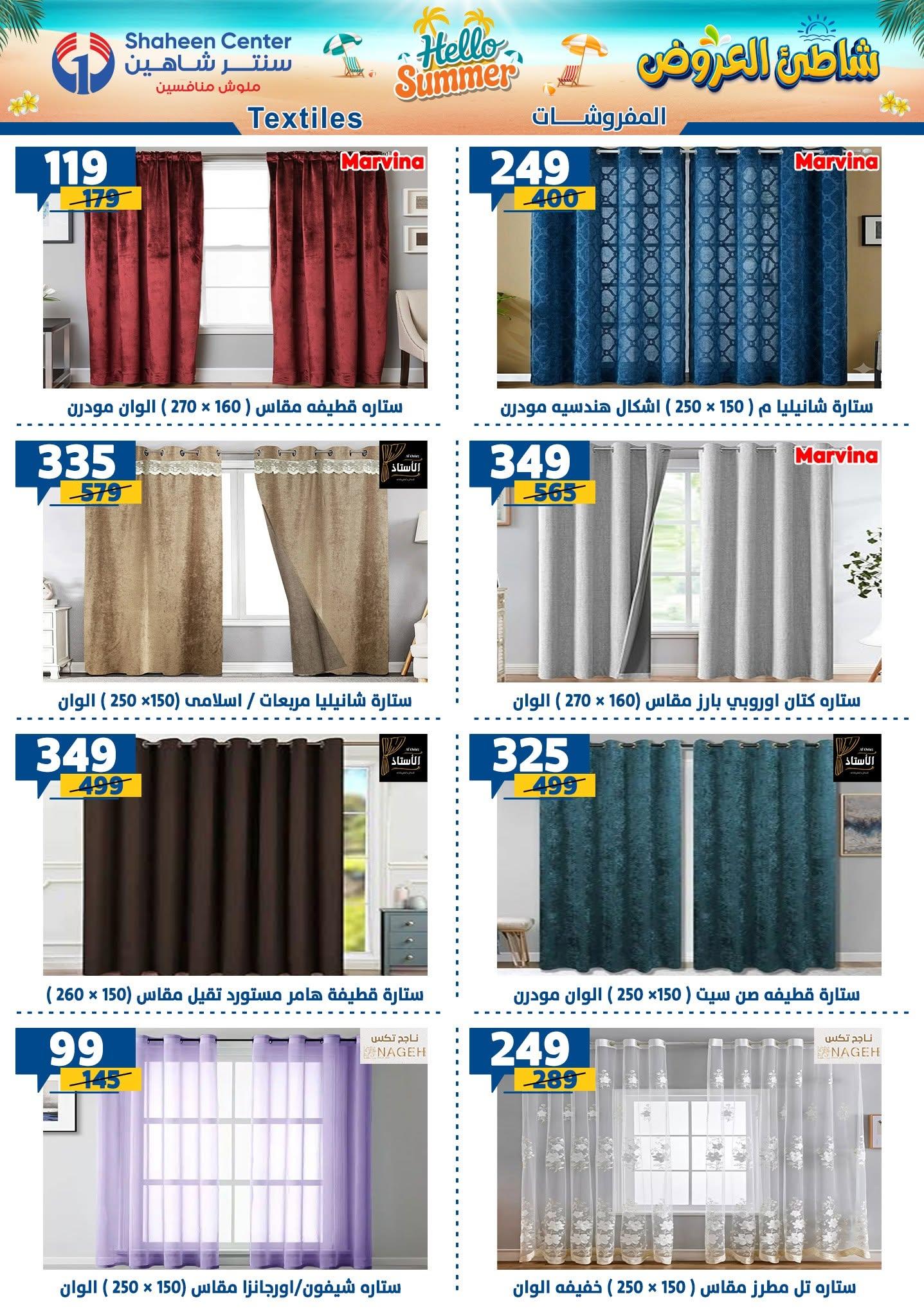 عروض سنتر شاهين صفحة 35