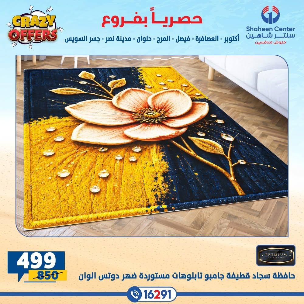 عروض سنتر شاهين صفحة 36