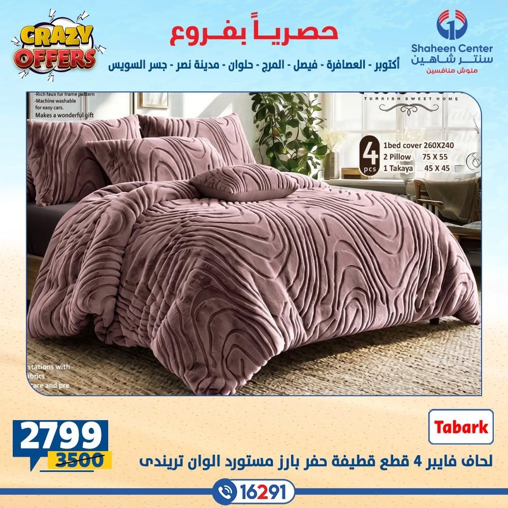 عروض سنتر شاهين صفحة 4