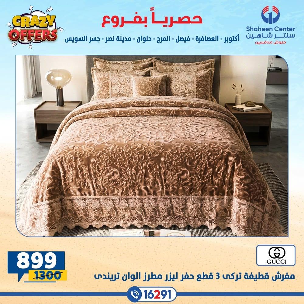 عروض سنتر شاهين صفحة 40