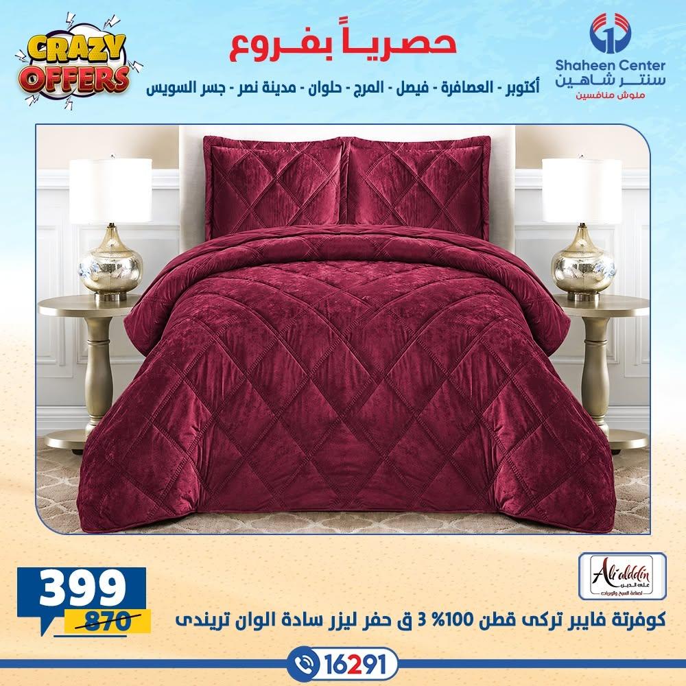 عروض سنتر شاهين صفحة 50