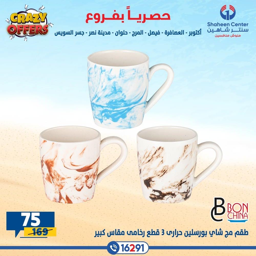 عروض سنتر شاهين صفحة 36