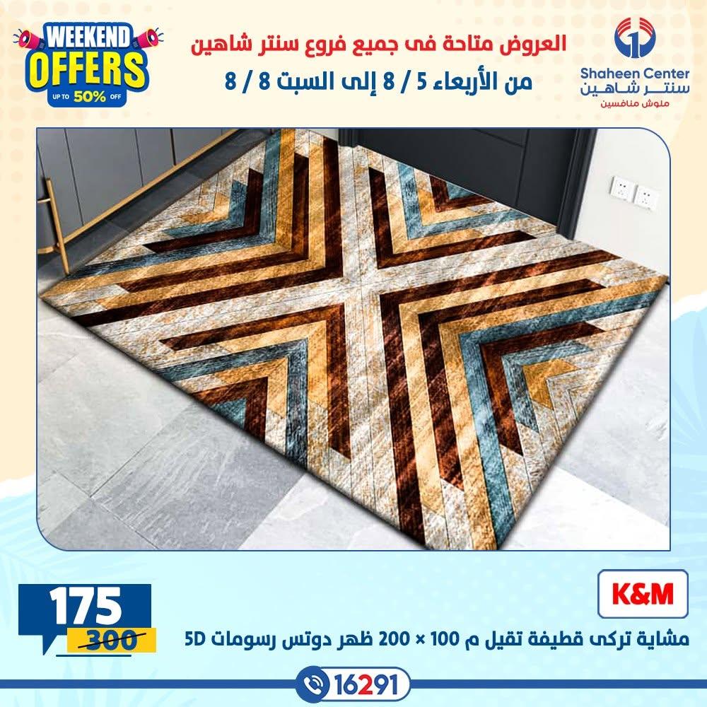 عروض سنتر شاهين صفحة 18