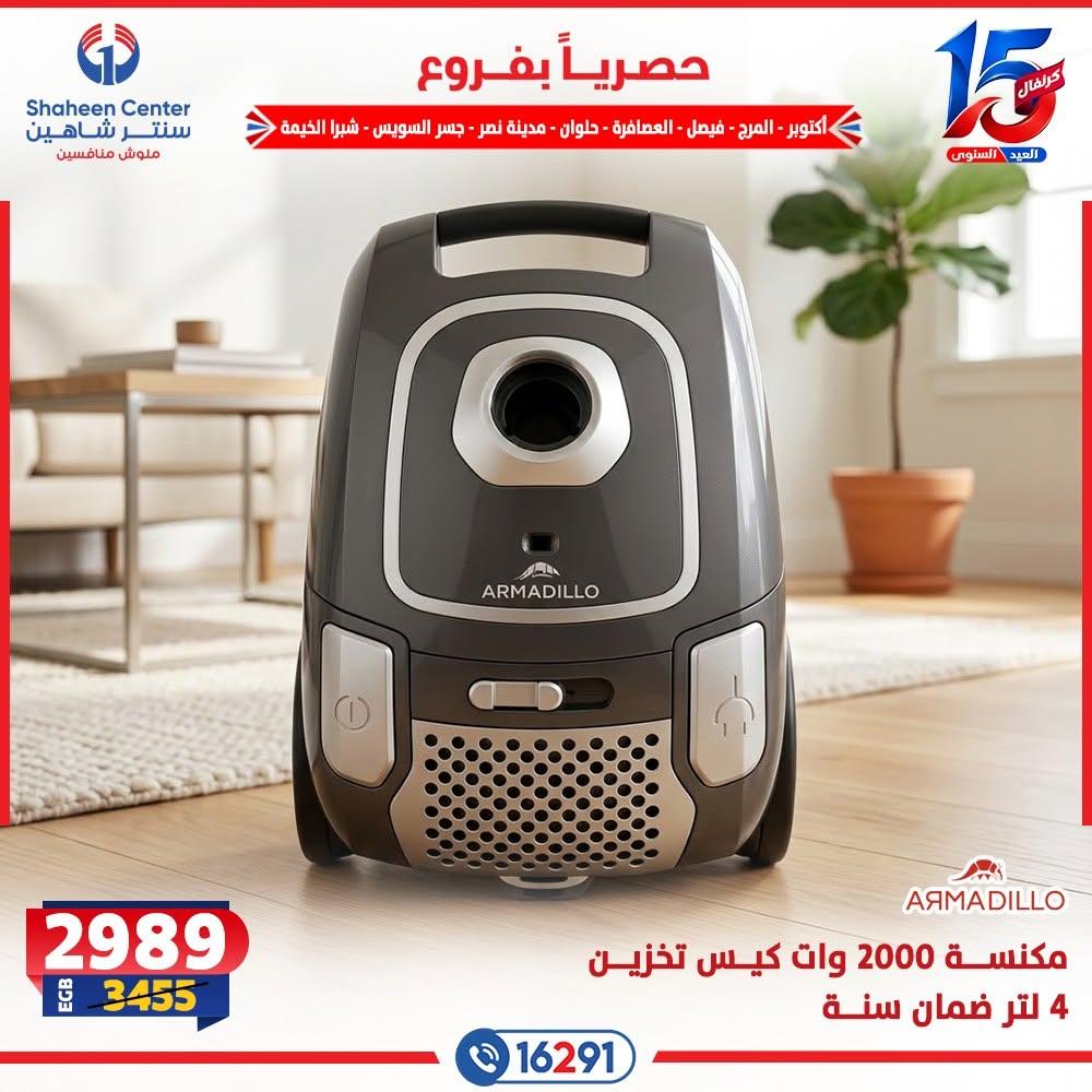 عروض سنتر شاهين صفحة 13