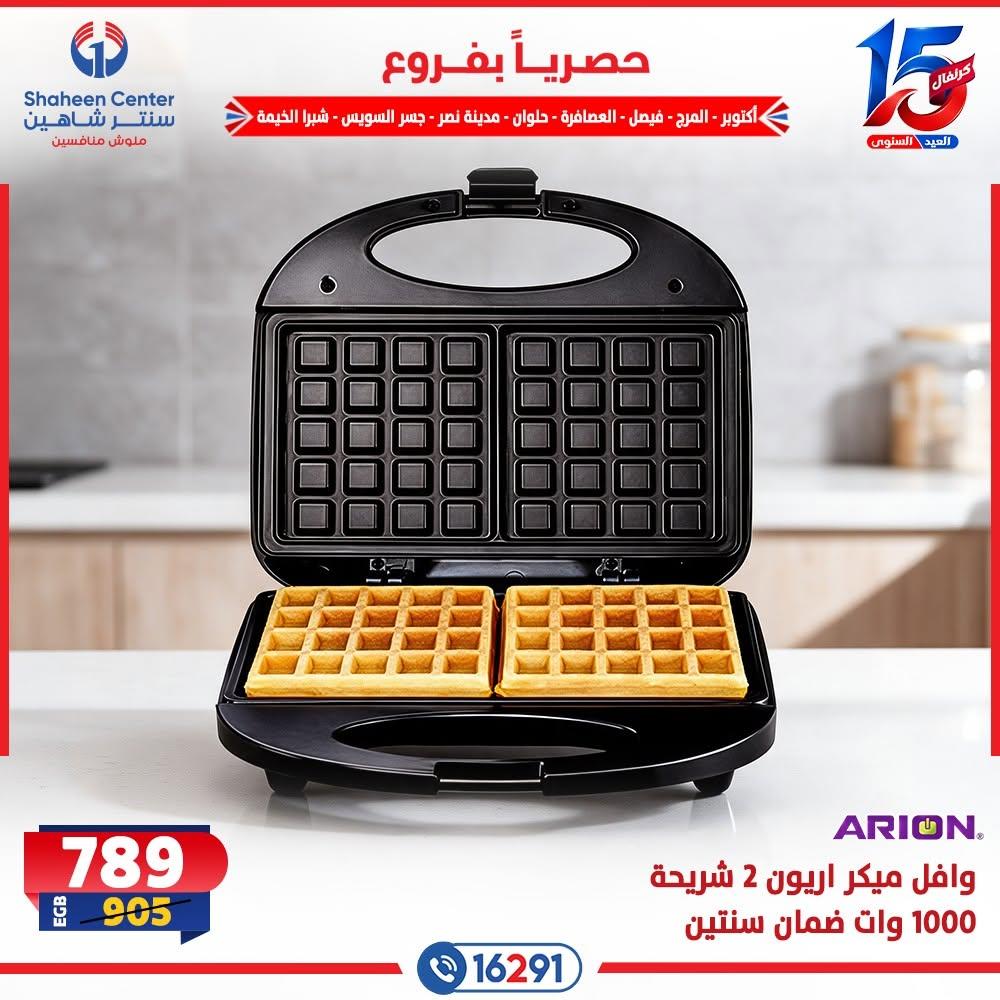 عروض سنتر شاهين صفحة 3