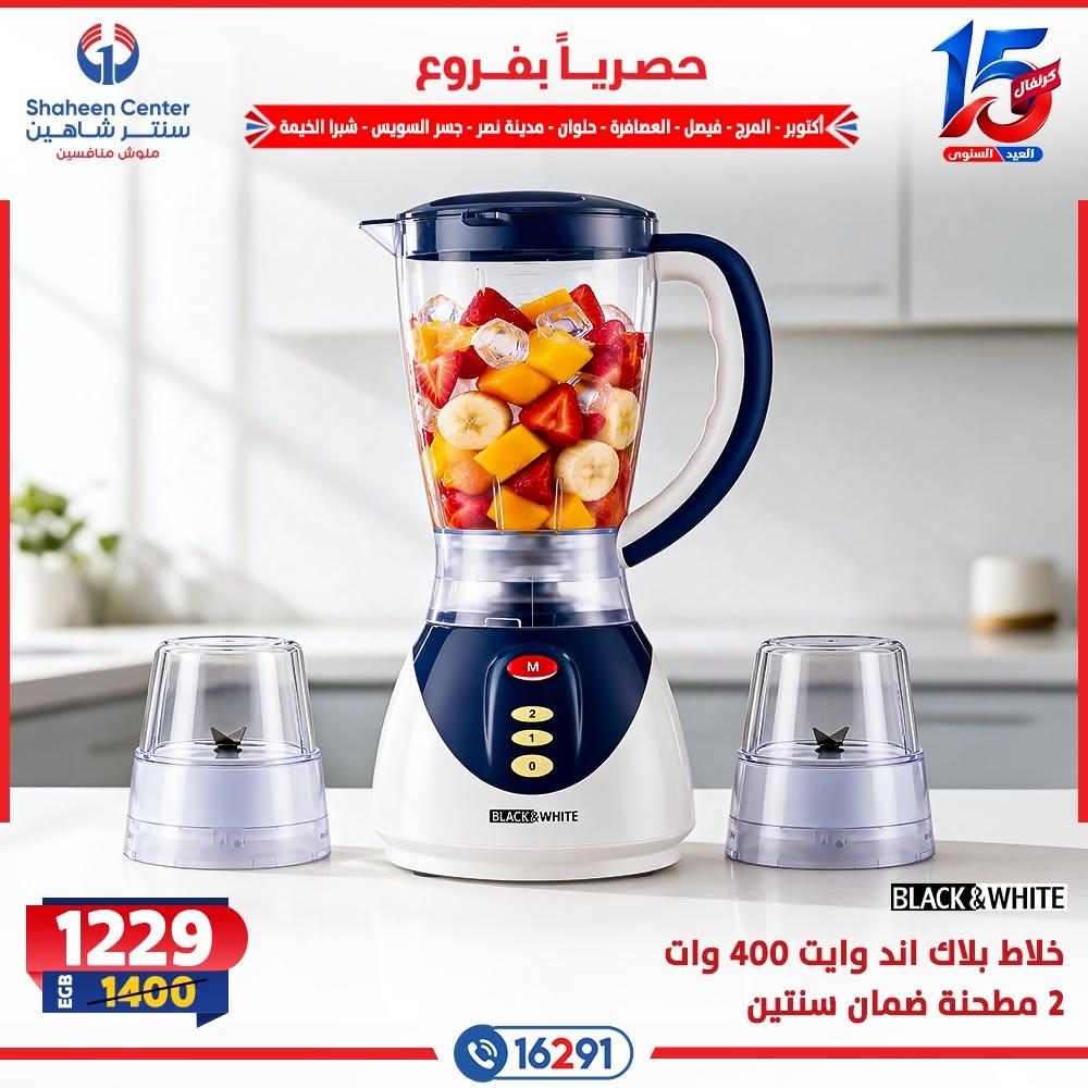 عروض سنتر شاهين صفحة 6