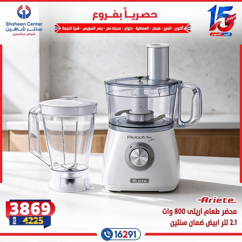 عروض سنتر شاهين صفحة 9