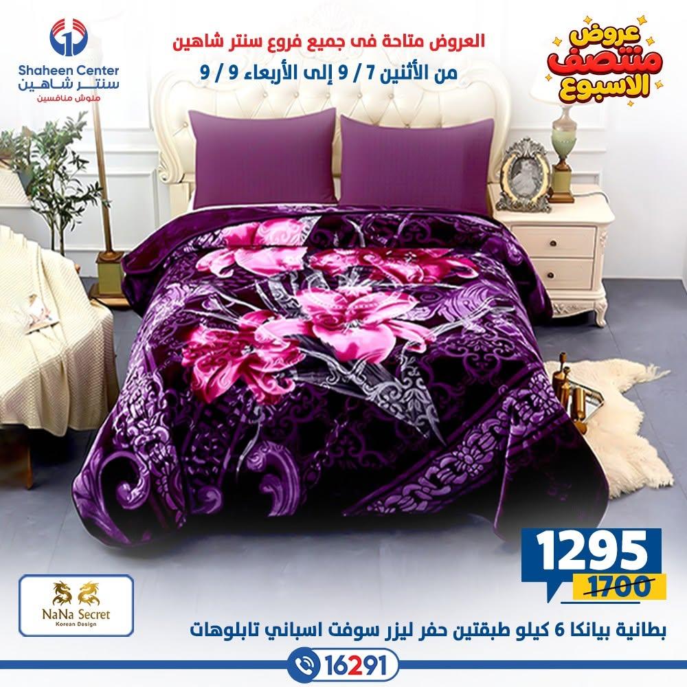 عروض سنتر شاهين صفحة 19