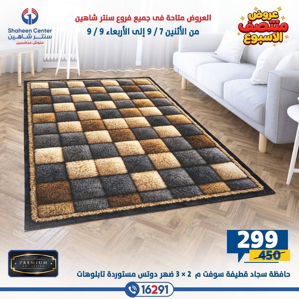 عروض سنتر شاهين صفحة 20