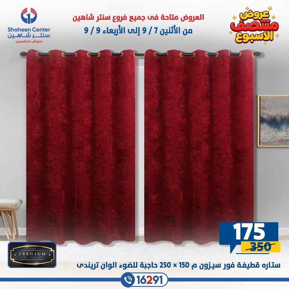 عروض سنتر شاهين صفحة 36