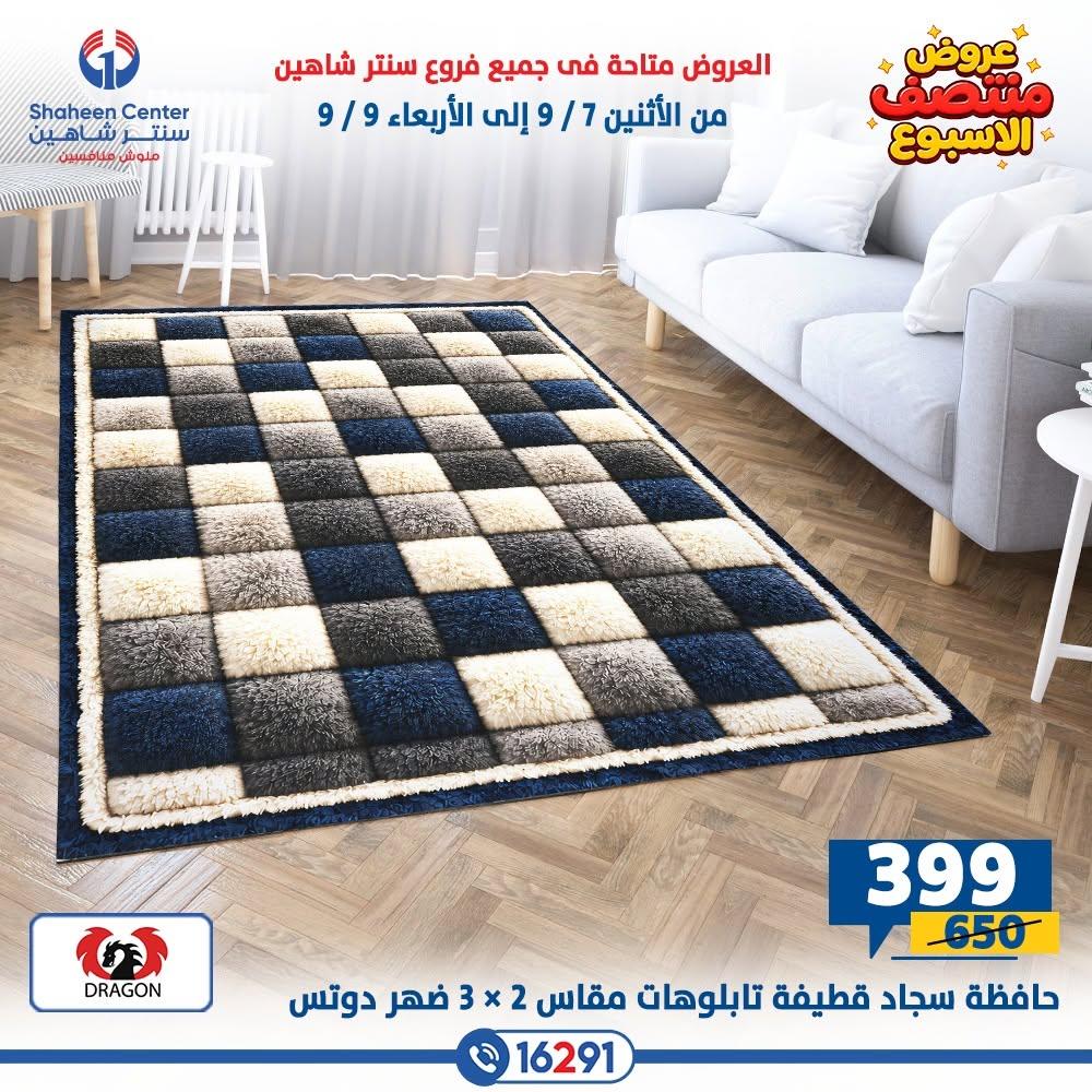 عروض سنتر شاهين صفحة 40