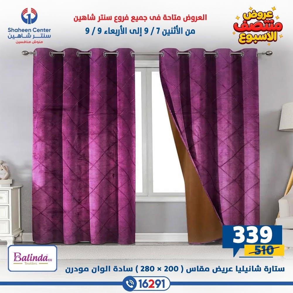 عروض سنتر شاهين صفحة 44
