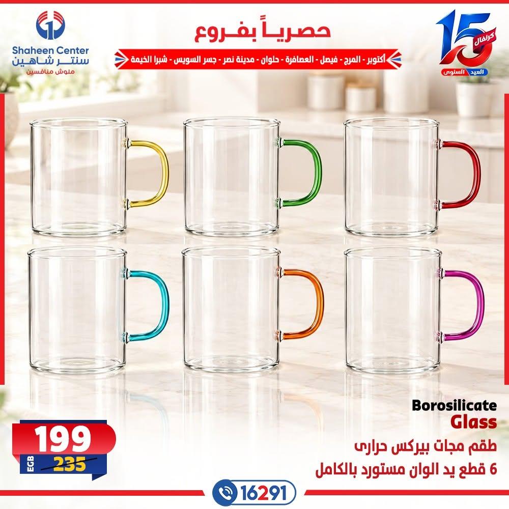 عروض سنتر شاهين صفحة 4