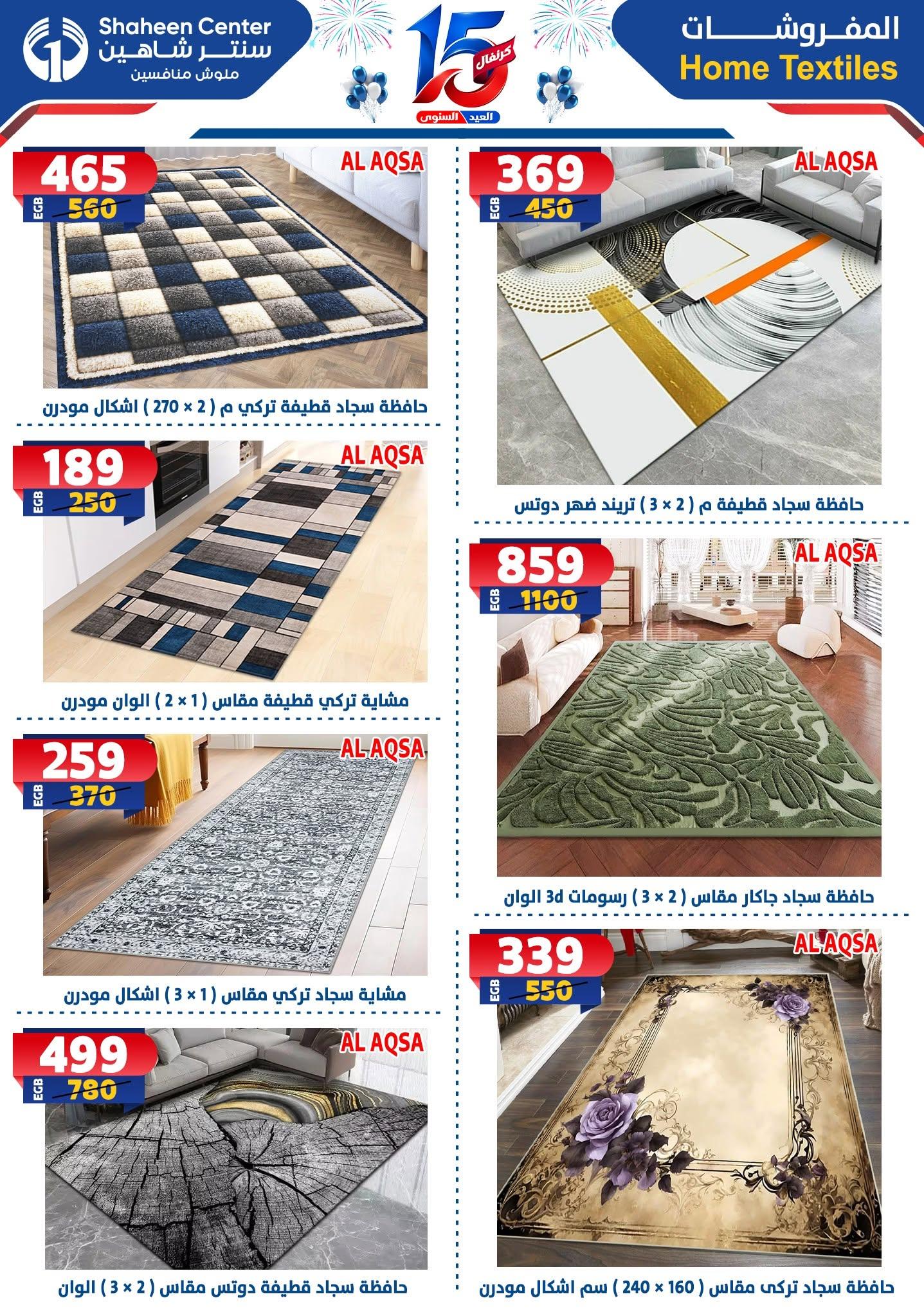 عروض سنتر شاهين صفحة 38
