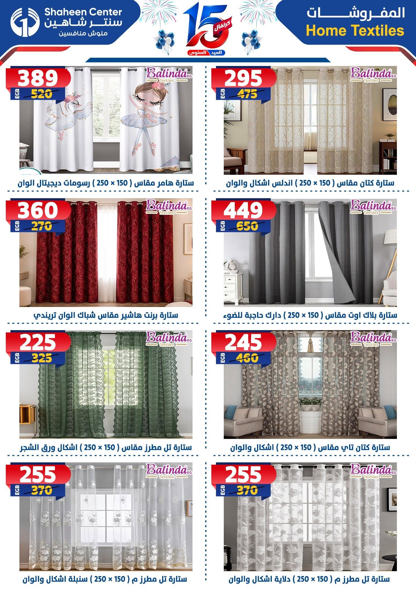 عروض سنتر شاهين صفحة 41