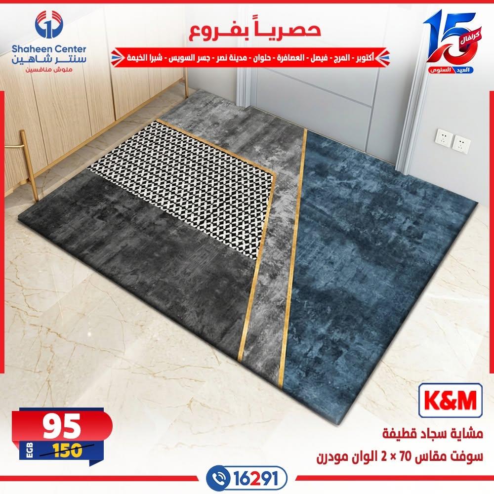عروض سنتر شاهين صفحة 10